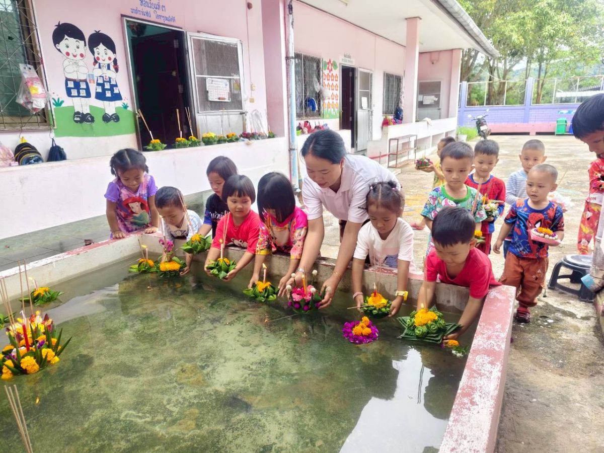 องค์การบริหารส่วนตำบลแม่สลองใน