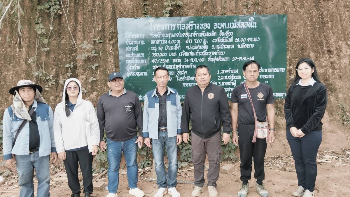 องค์การบริหารส่วนตำบลแม่สลองใน