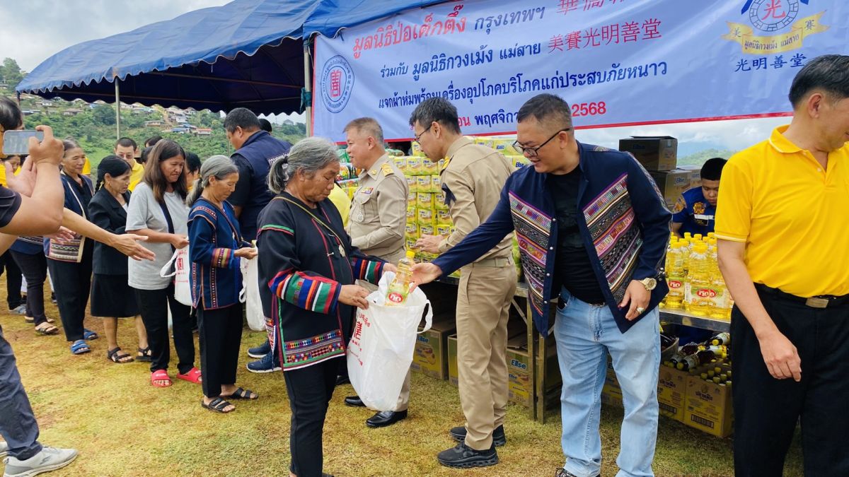 องค์การบริหารส่วนตำบลแม่สลองใน