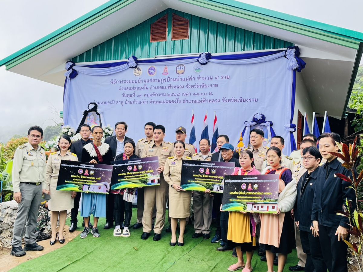 องค์การบริหารส่วนตำบลแม่สลองใน