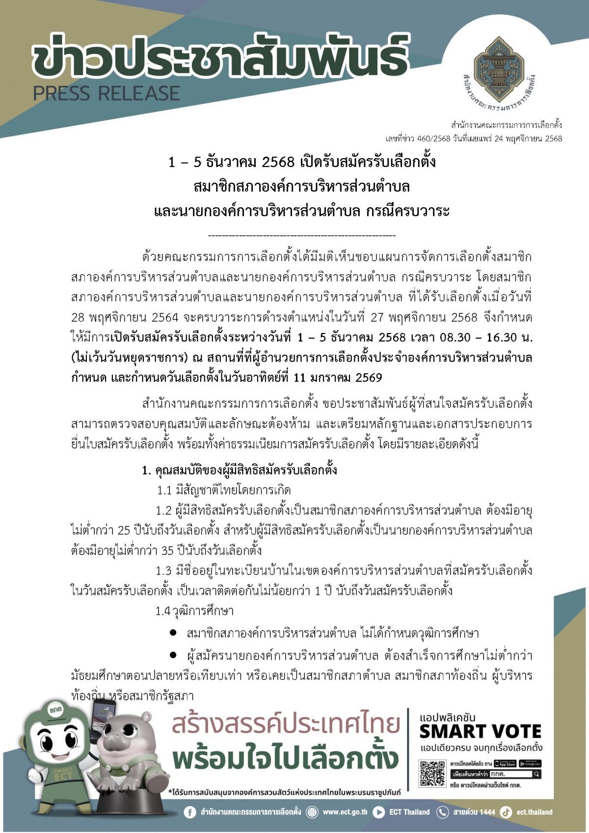 องค์การบริหารส่วนตำบลแม่สลองใน