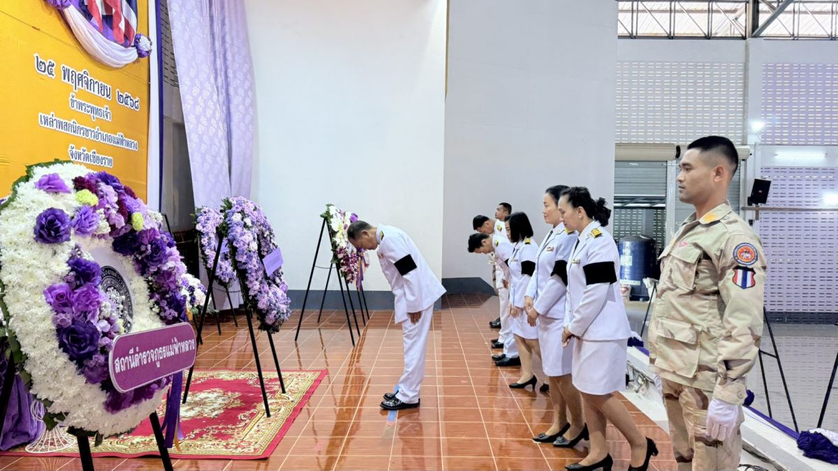 องค์การบริหารส่วนตำบลแม่สลองใน