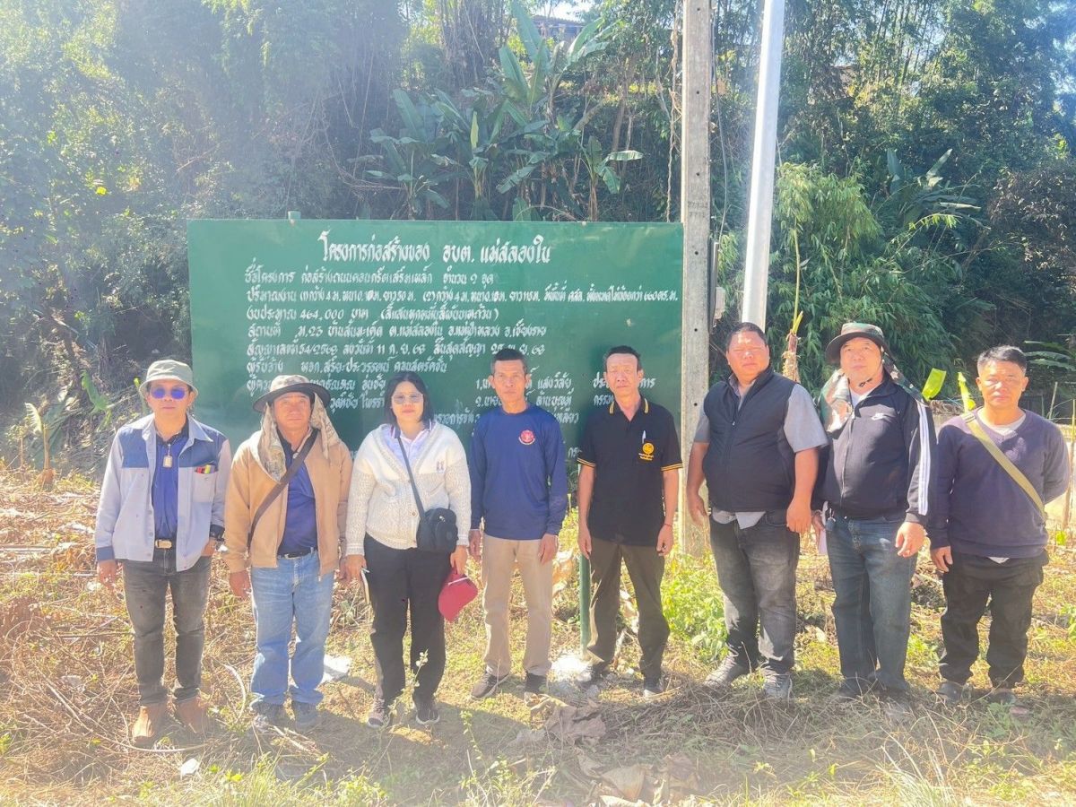 องค์การบริหารส่วนตำบลแม่สลองใน