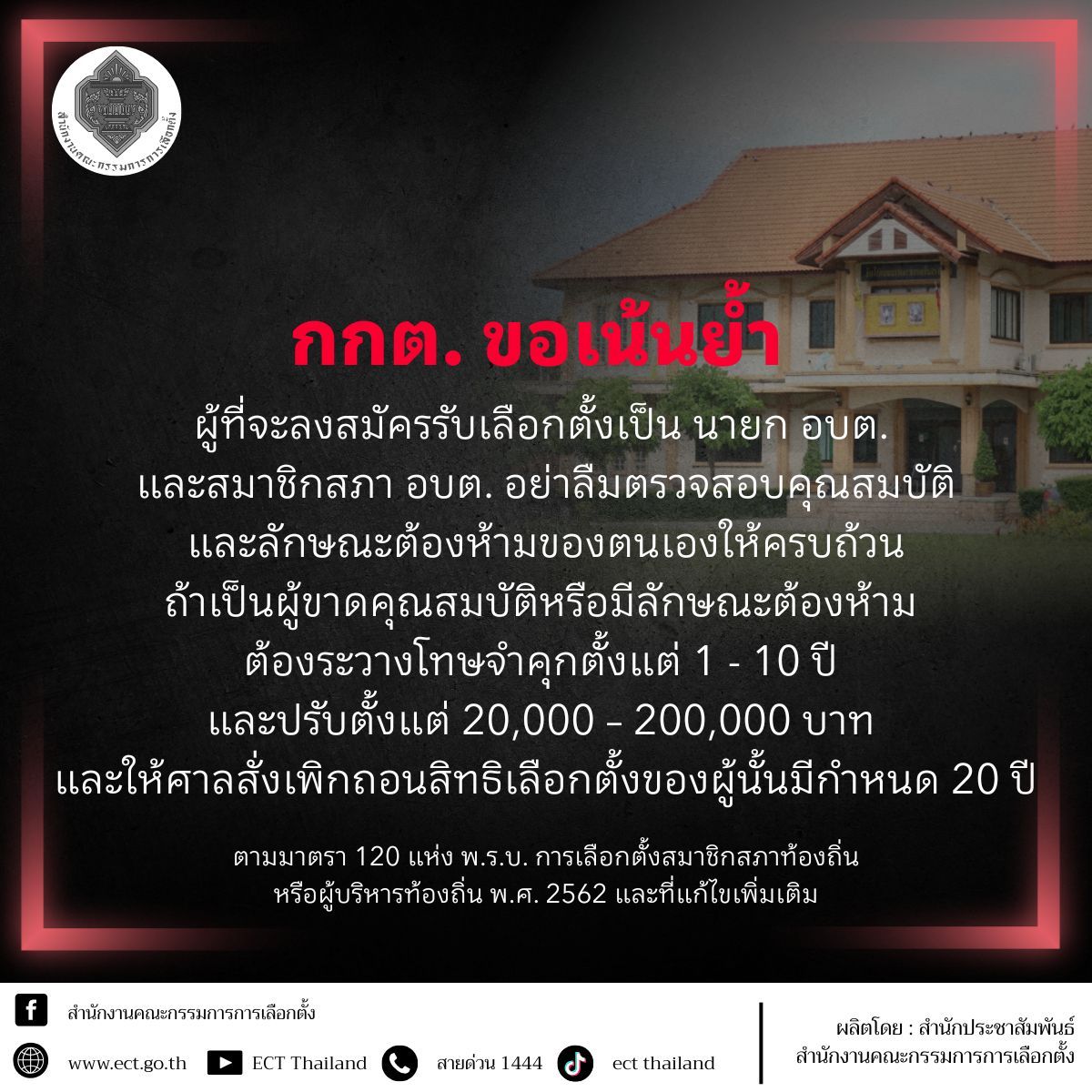 องค์การบริหารส่วนตำบลแม่สลองใน