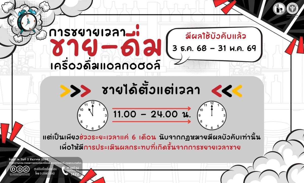 องค์การบริหารส่วนตำบลแม่สลองใน