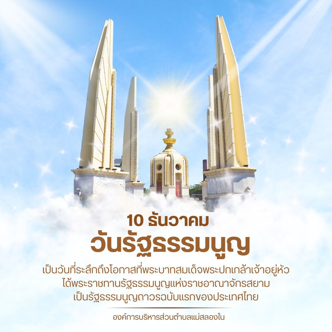 องค์การบริหารส่วนตำบลแม่สลองใน