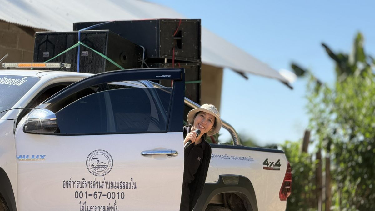 องค์การบริหารส่วนตำบลแม่สลองใน