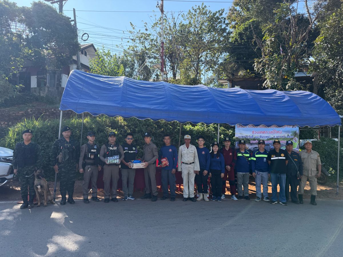 องค์การบริหารส่วนตำบลแม่สลองใน