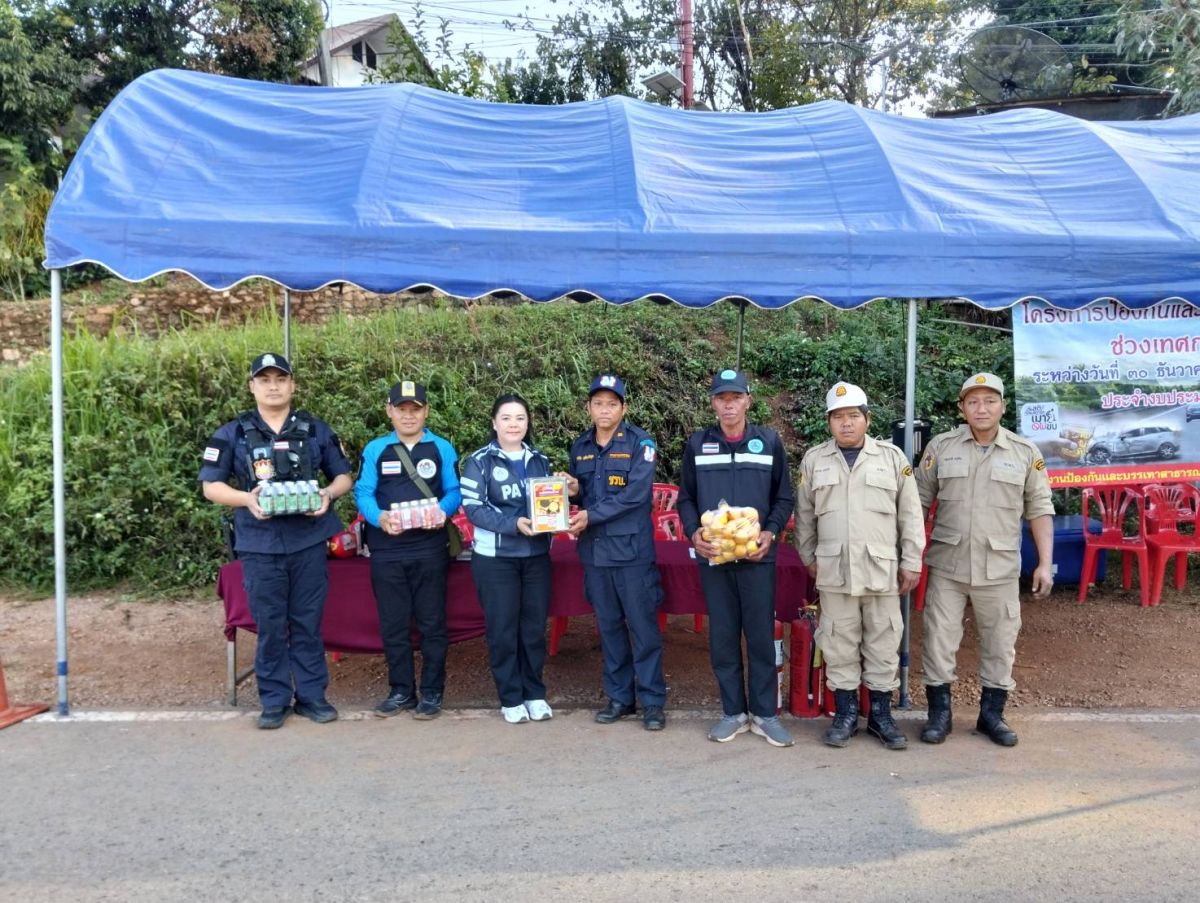 องค์การบริหารส่วนตำบลแม่สลองใน