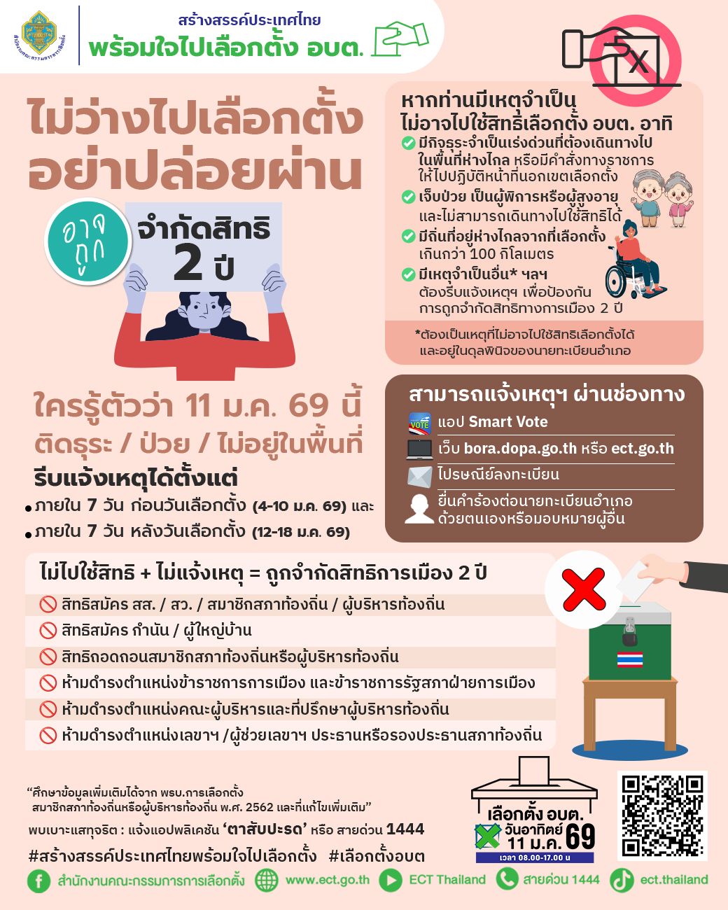 องค์การบริหารส่วนตำบลแม่สลองใน