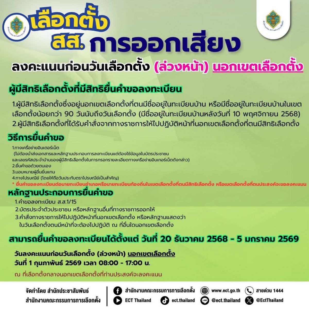 องค์การบริหารส่วนตำบลแม่สลองใน