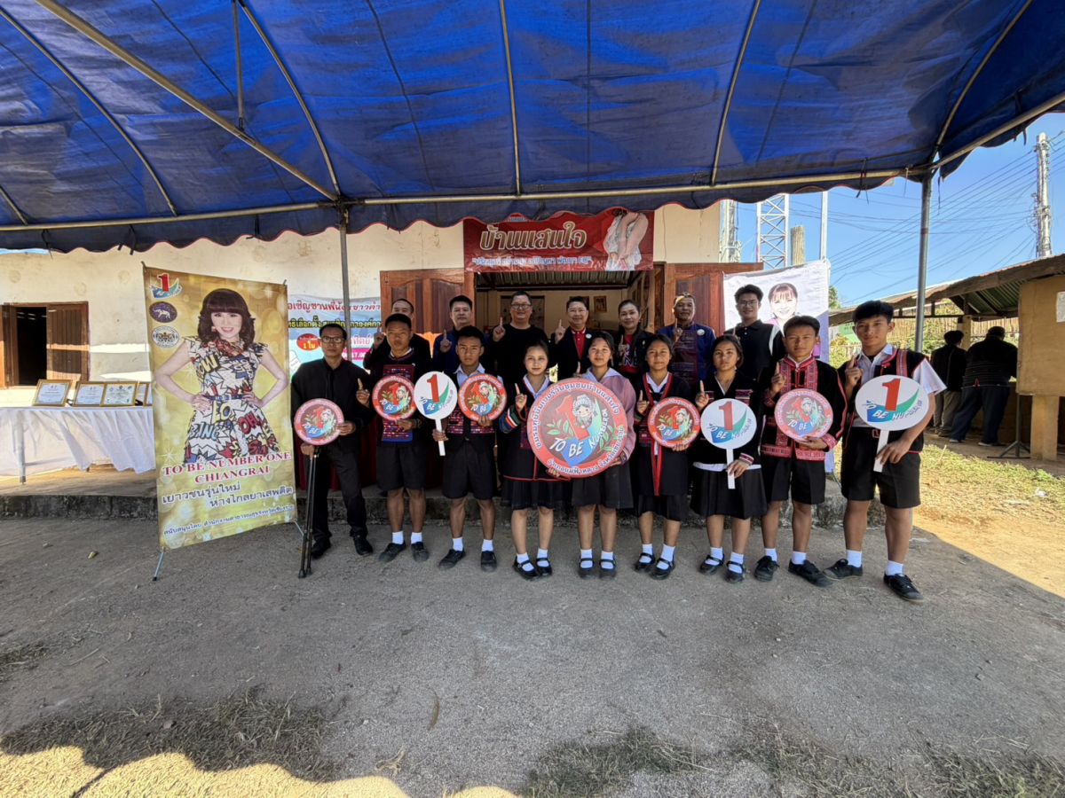 องค์การบริหารส่วนตำบลแม่สลองใน