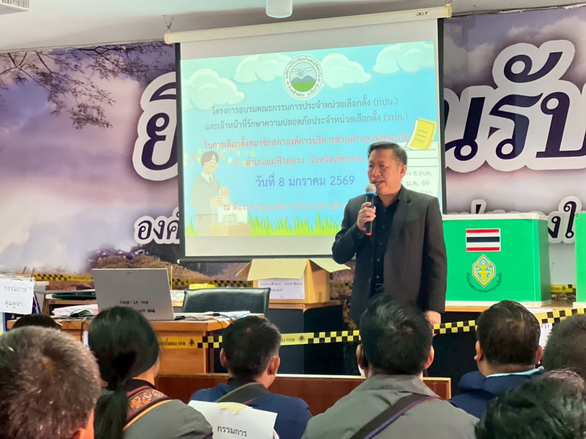 องค์การบริหารส่วนตำบลแม่สลองใน