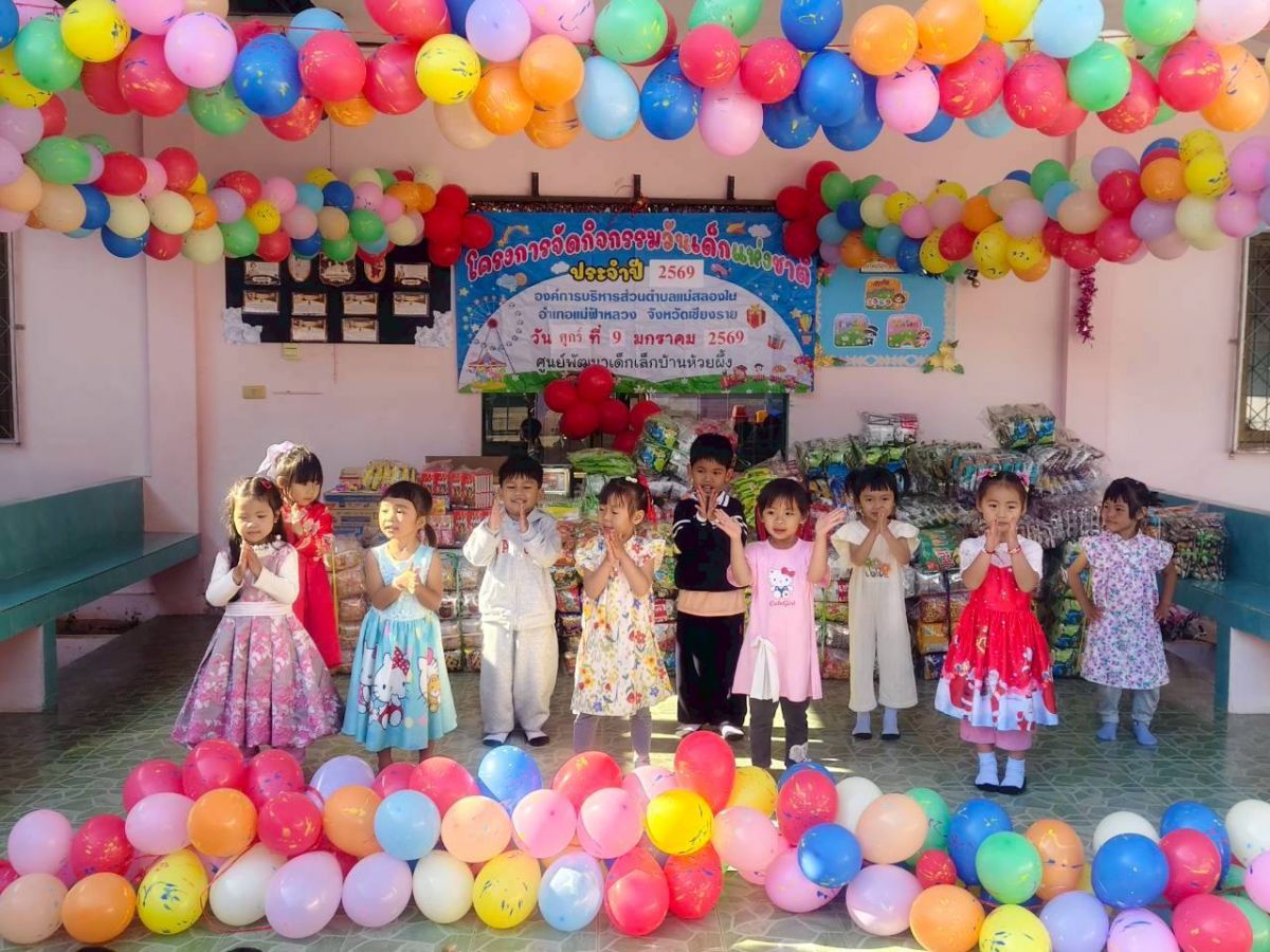 องค์การบริหารส่วนตำบลแม่สลองใน