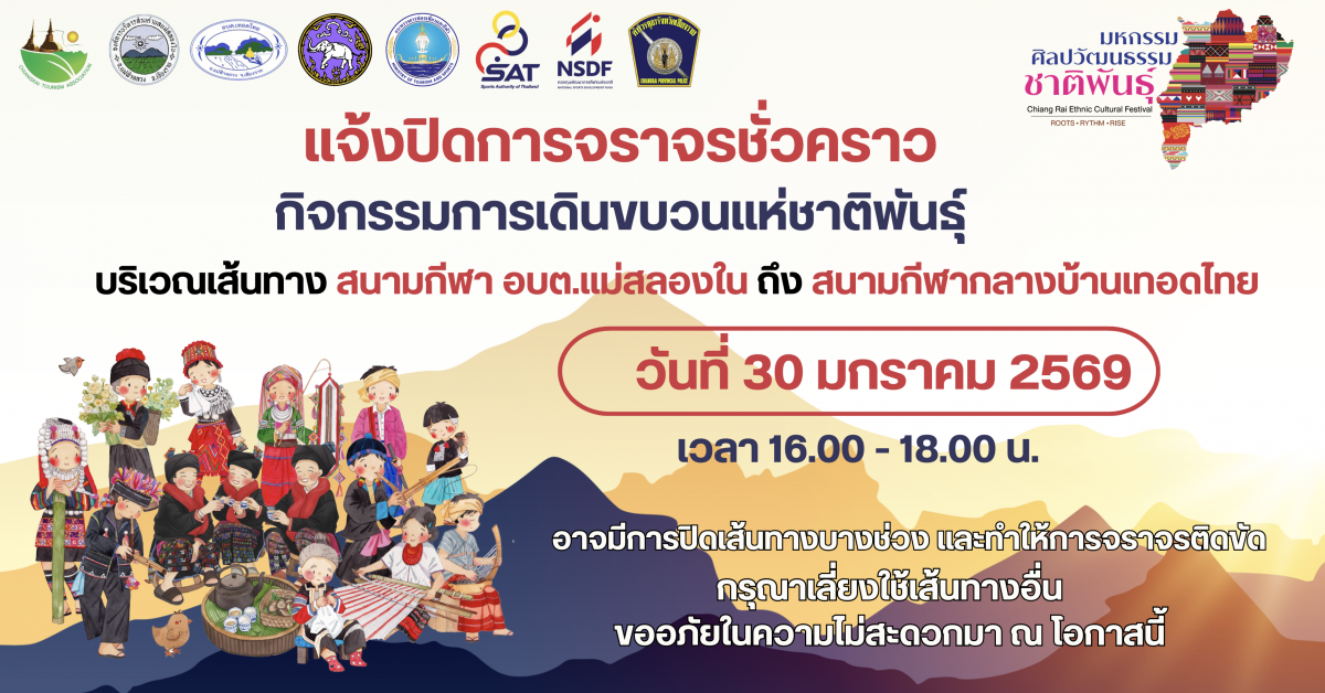 องค์การบริหารส่วนตำบลแม่สลองใน