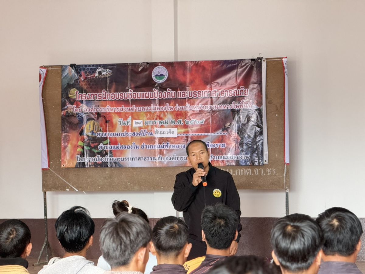 องค์การบริหารส่วนตำบลแม่สลองใน