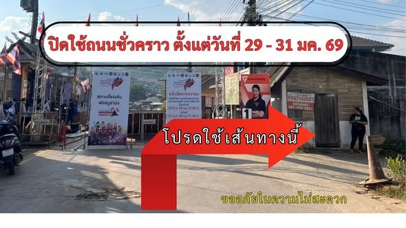 องค์การบริหารส่วนตำบลแม่สลองใน