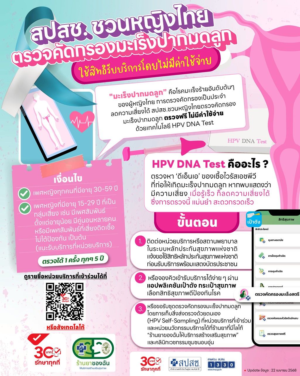 องค์การบริหารส่วนตำบลแม่สลองใน