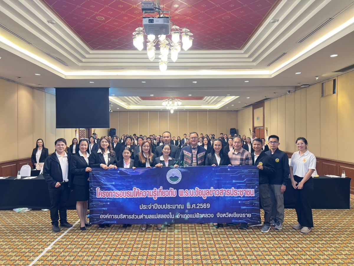 องค์การบริหารส่วนตำบลแม่สลองใน