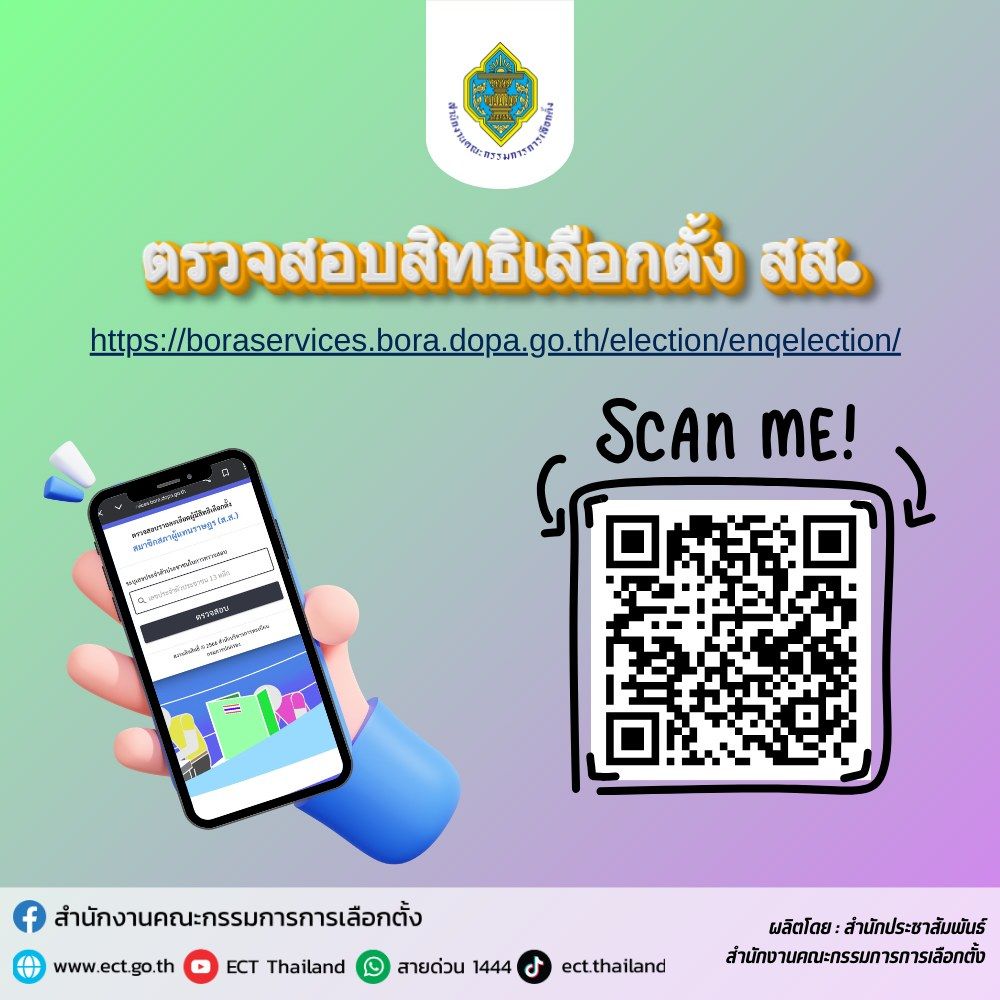 องค์การบริหารส่วนตำบลแม่สลองใน