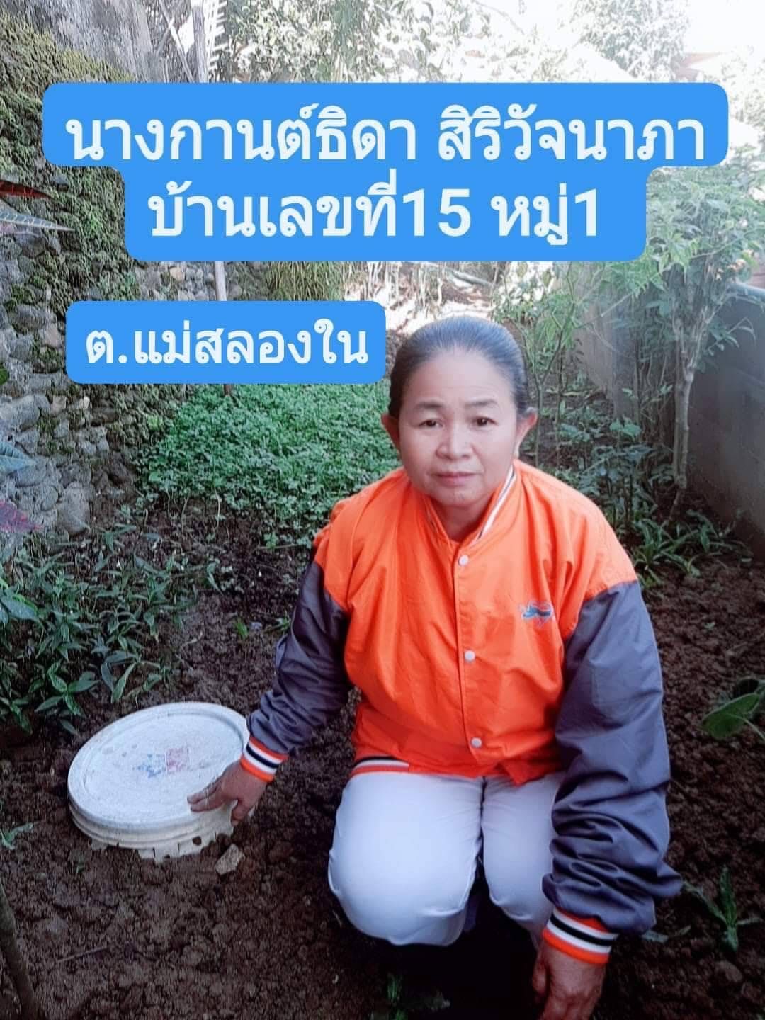 องค์การบริหารส่วนตำบลแม่สลองใน