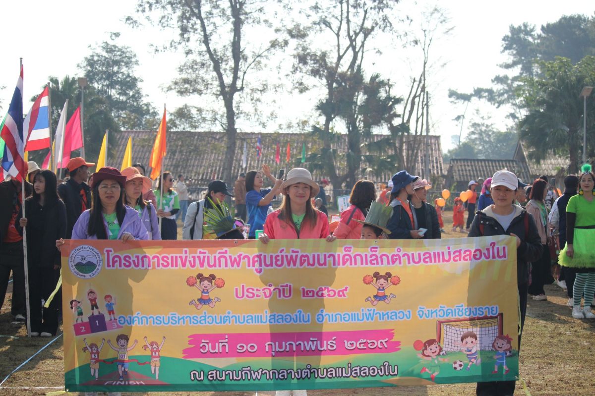 องค์การบริหารส่วนตำบลแม่สลองใน