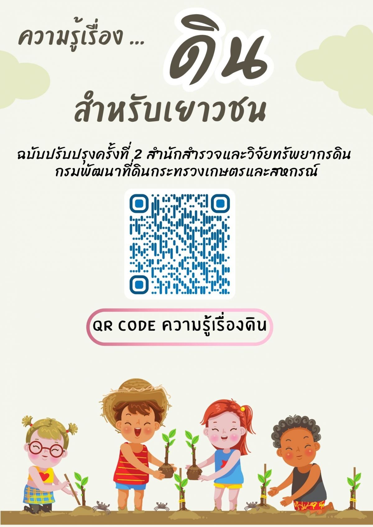 องค์การบริหารส่วนตำบลแม่สลองใน