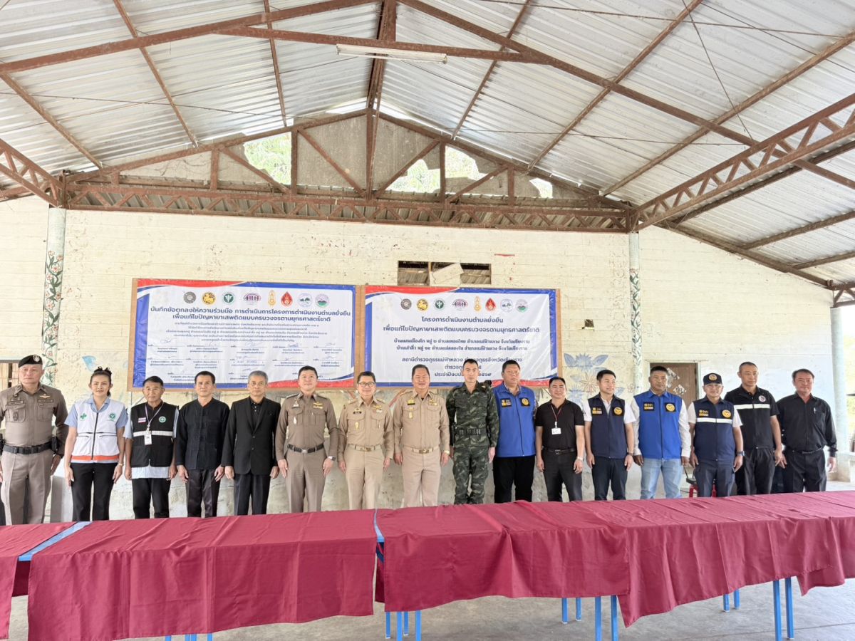 องค์การบริหารส่วนตำบลแม่สลองใน