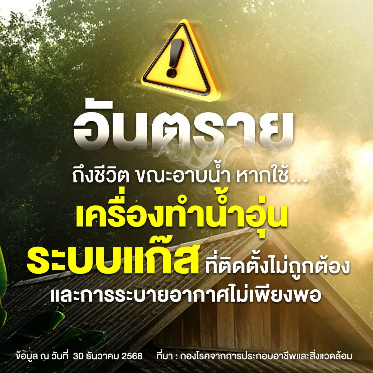 องค์การบริหารส่วนตำบลแม่สลองใน