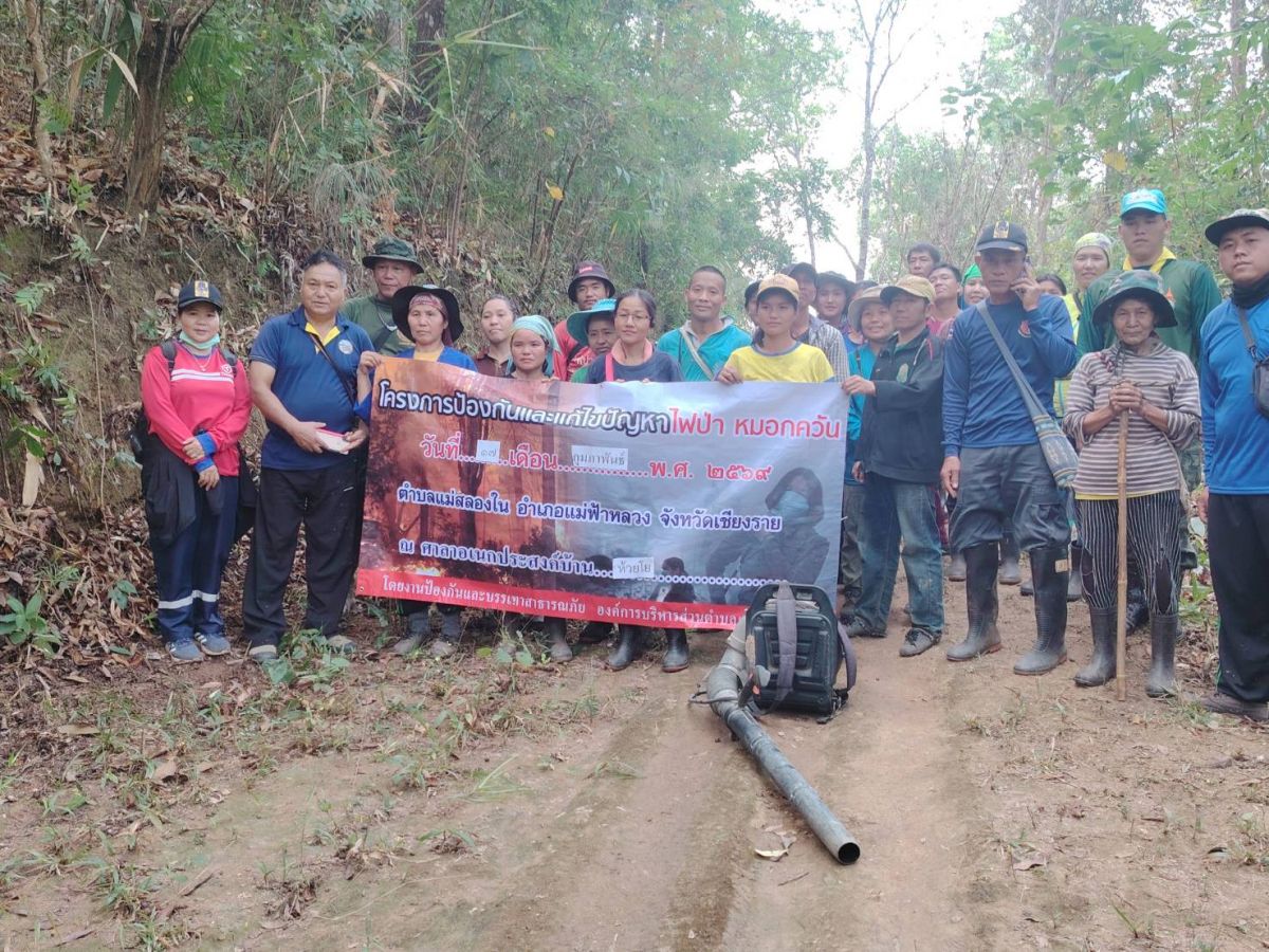 องค์การบริหารส่วนตำบลแม่สลองใน