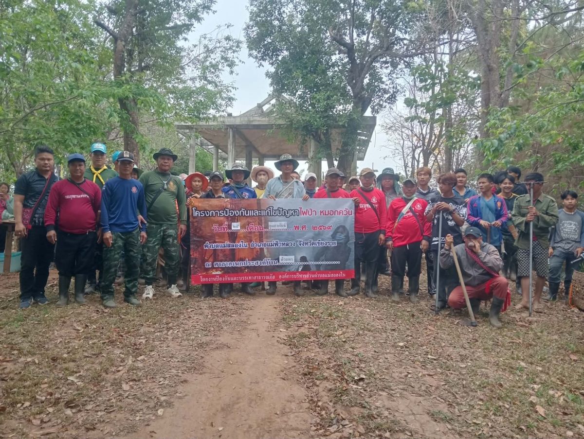 องค์การบริหารส่วนตำบลแม่สลองใน