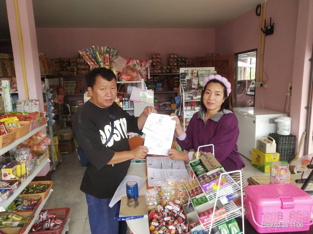 องค์การบริหารส่วนตำบลแม่สลองใน