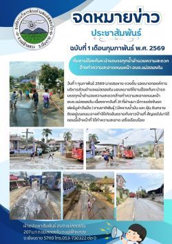 องค์การบริหารส่วนตำบลแม่สลองใน