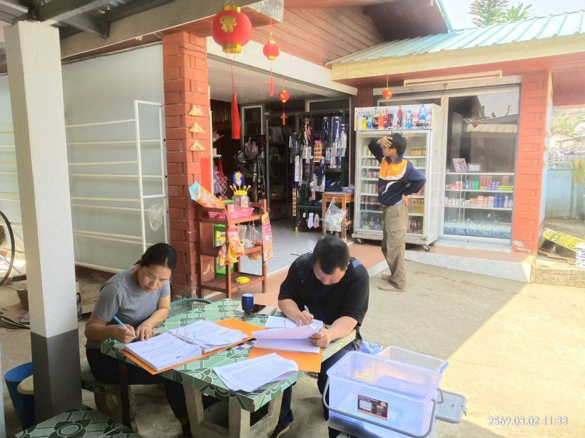 องค์การบริหารส่วนตำบลแม่สลองใน