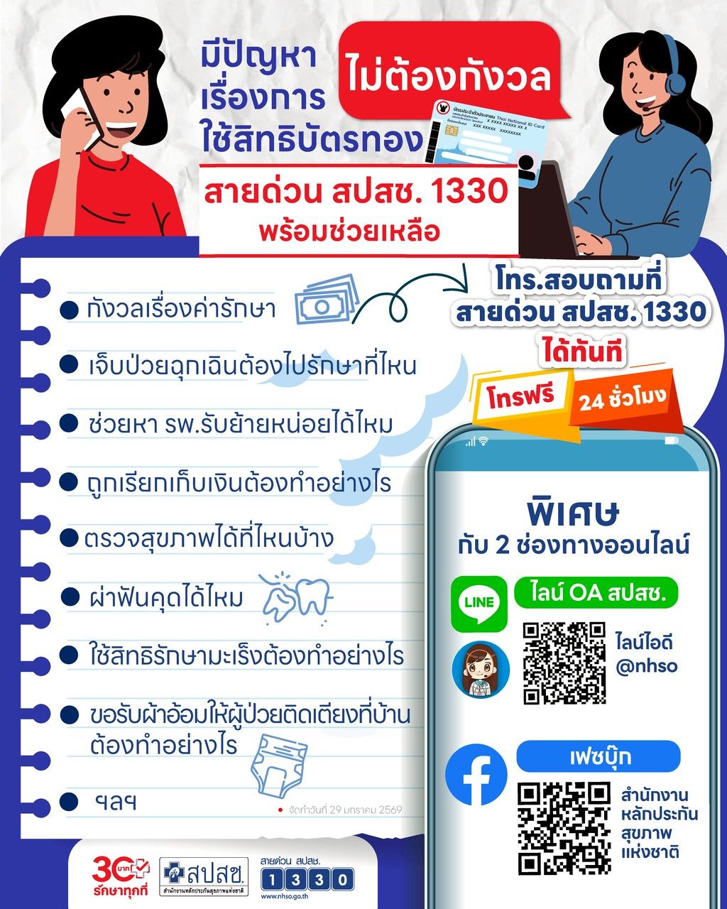 องค์การบริหารส่วนตำบลแม่สลองใน