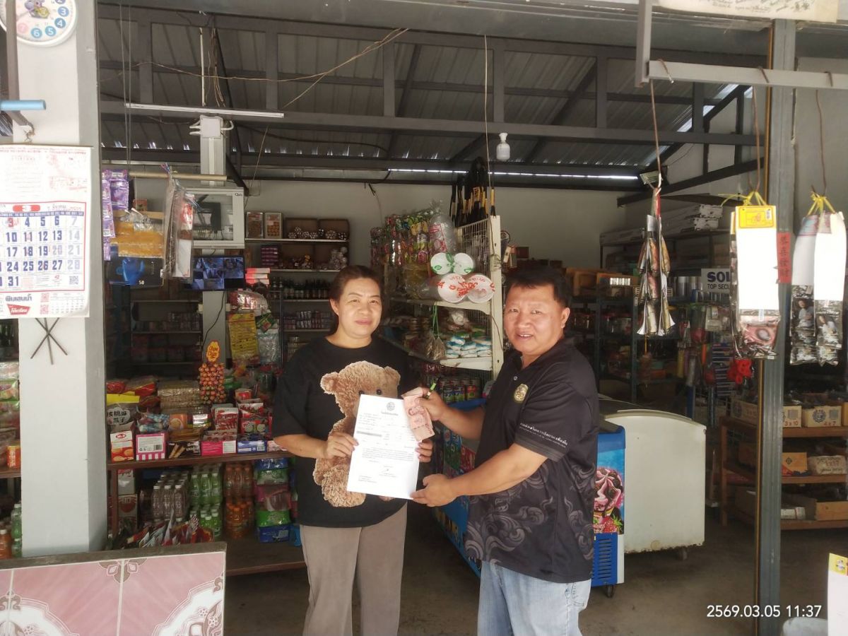 องค์การบริหารส่วนตำบลแม่สลองใน