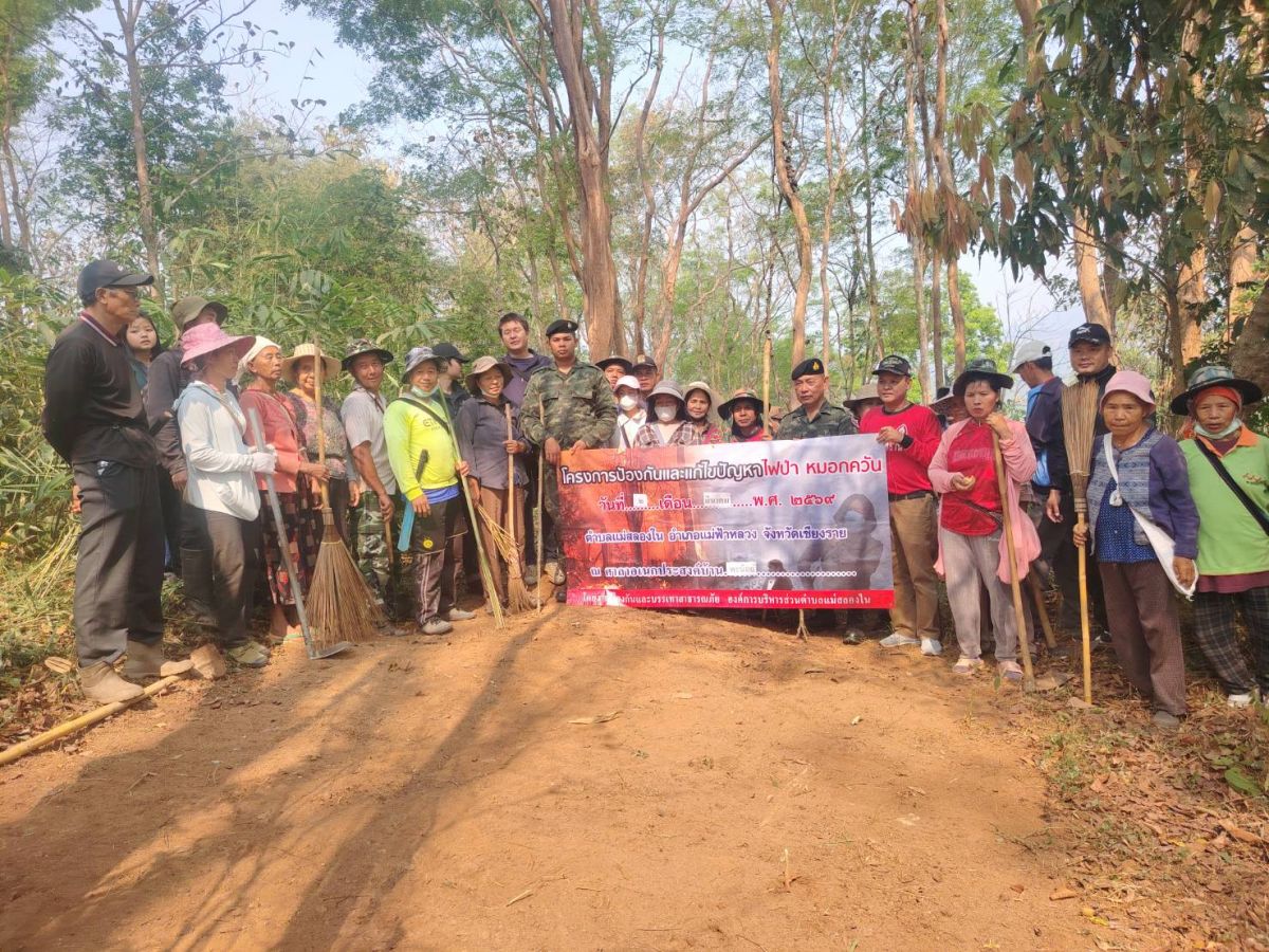 องค์การบริหารส่วนตำบลแม่สลองใน