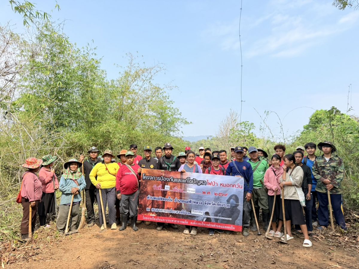 องค์การบริหารส่วนตำบลแม่สลองใน