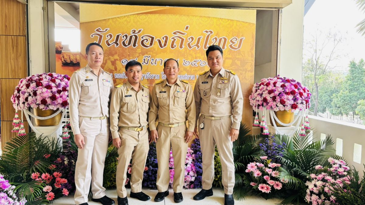 องค์การบริหารส่วนตำบลแม่สลองใน