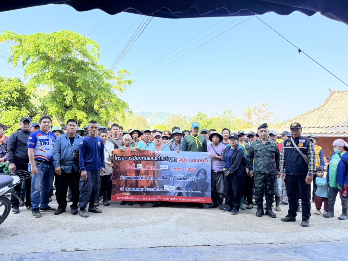 องค์การบริหารส่วนตำบลแม่สลองใน