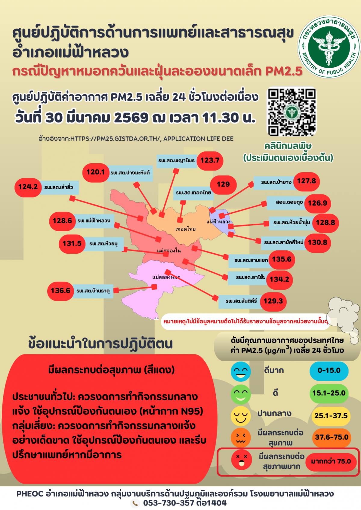 องค์การบริหารส่วนตำบลแม่สลองใน