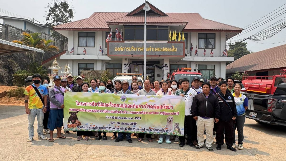 องค์การบริหารส่วนตำบลแม่สลองใน