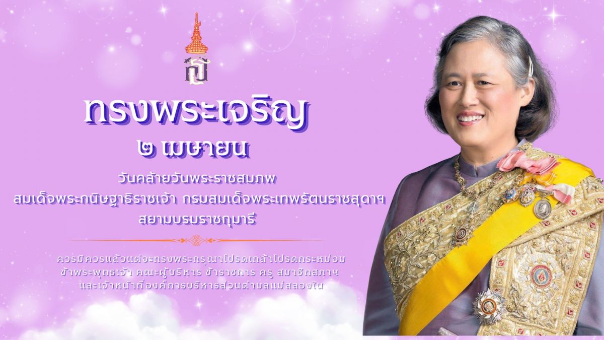 องค์การบริหารส่วนตำบลแม่สลองใน