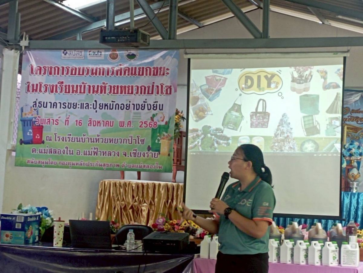 องค์การบริหารส่วนตำบลแม่สลองใน