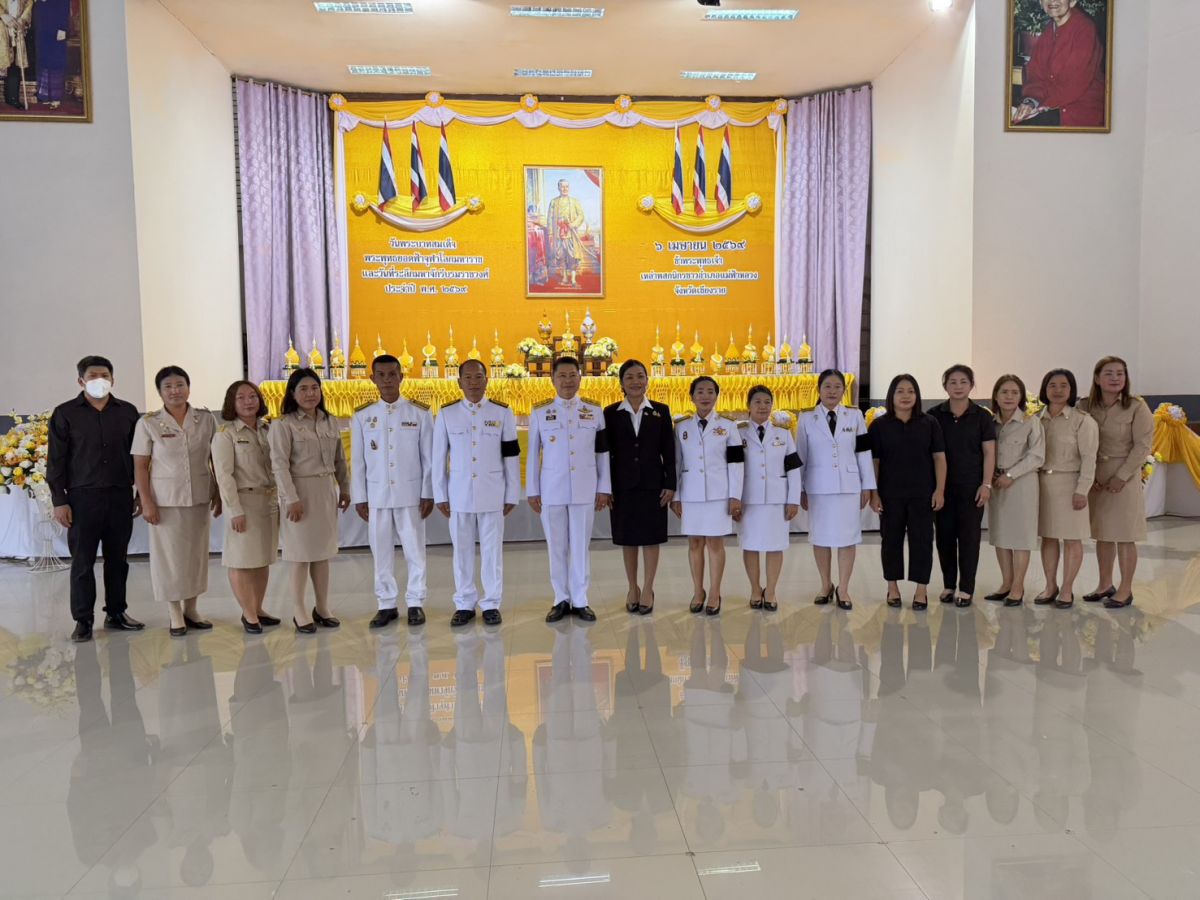 องค์การบริหารส่วนตำบลแม่สลองใน