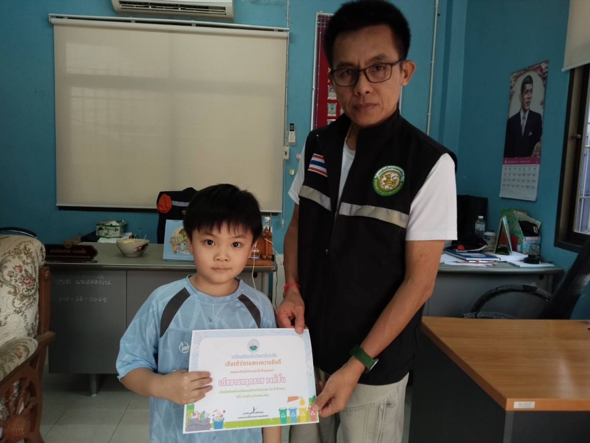 องค์การบริหารส่วนตำบลแม่สลองใน