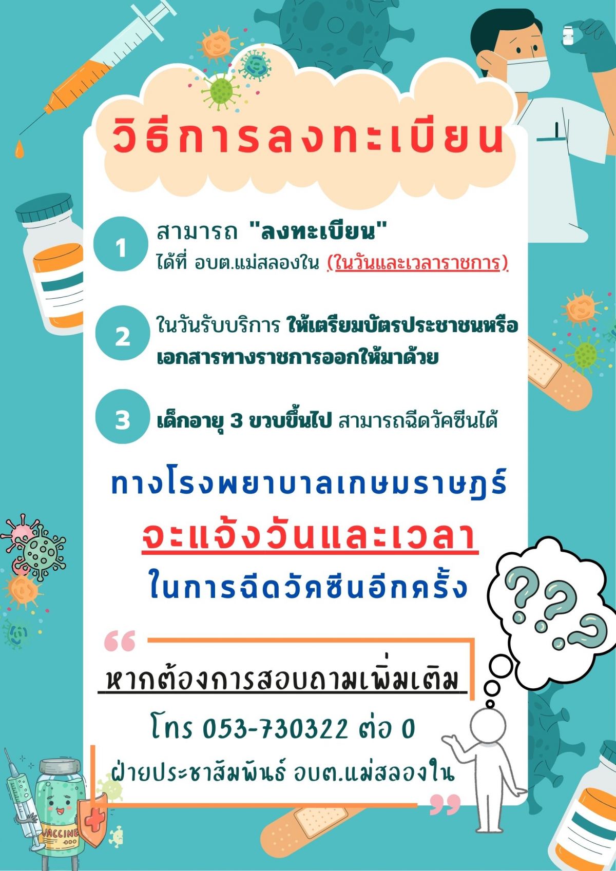 องค์การบริหารส่วนตำบลแม่สลองใน